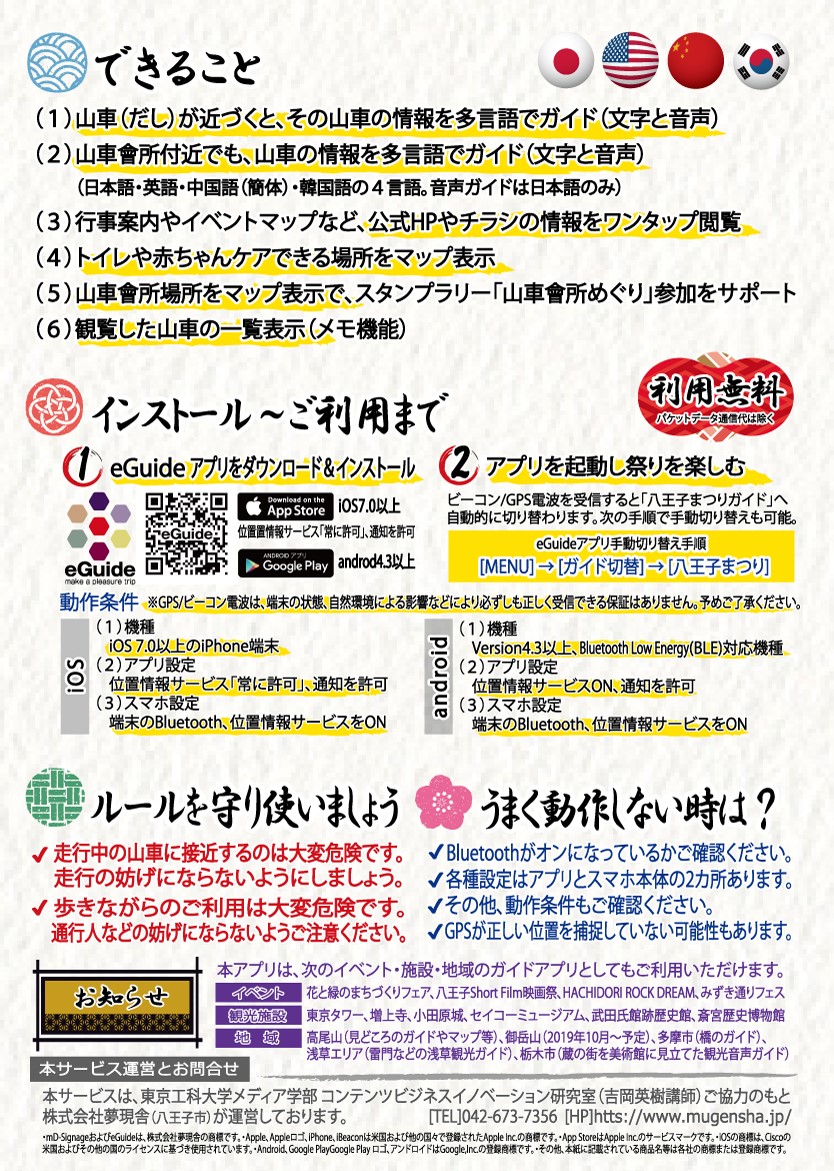 チラシなどをチェックしてみてね